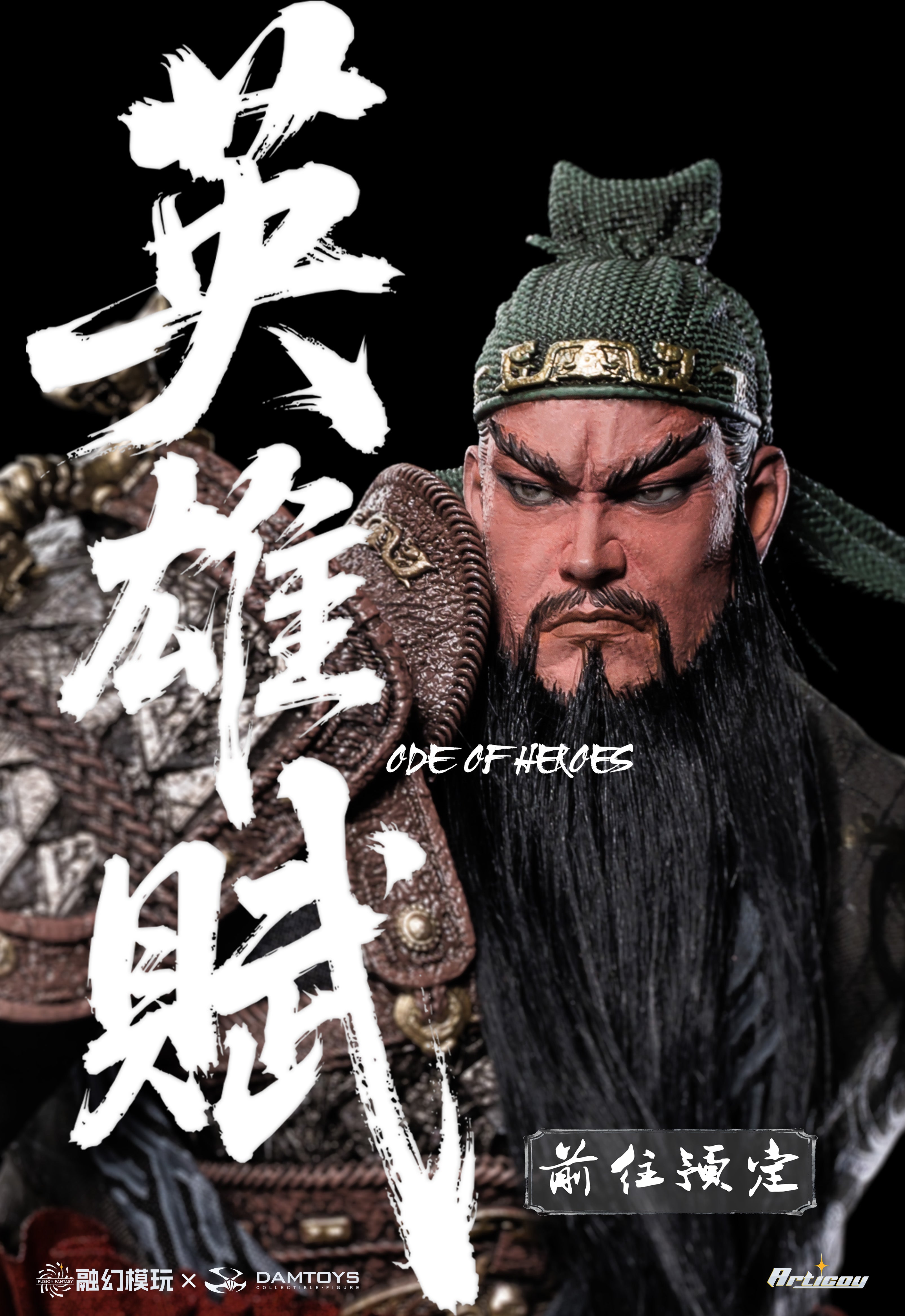 【Pre-Order】Fusion Fantasy Heroes of The Three Kingdoms Guan Yu action figure