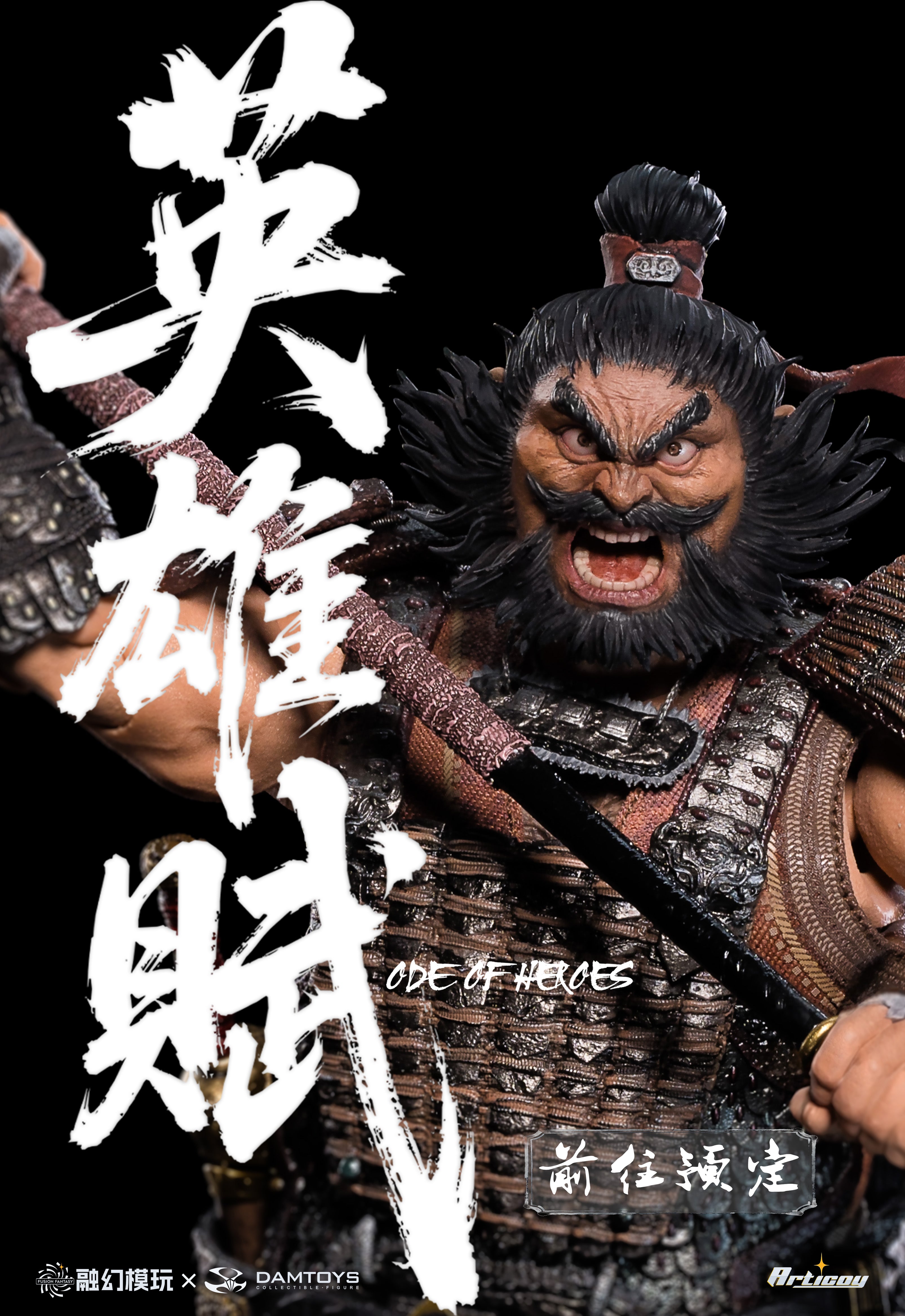 【Pre-Order】Fusion Fantasy Heroes of The Three Kingdoms  Zhang Fei  action figure