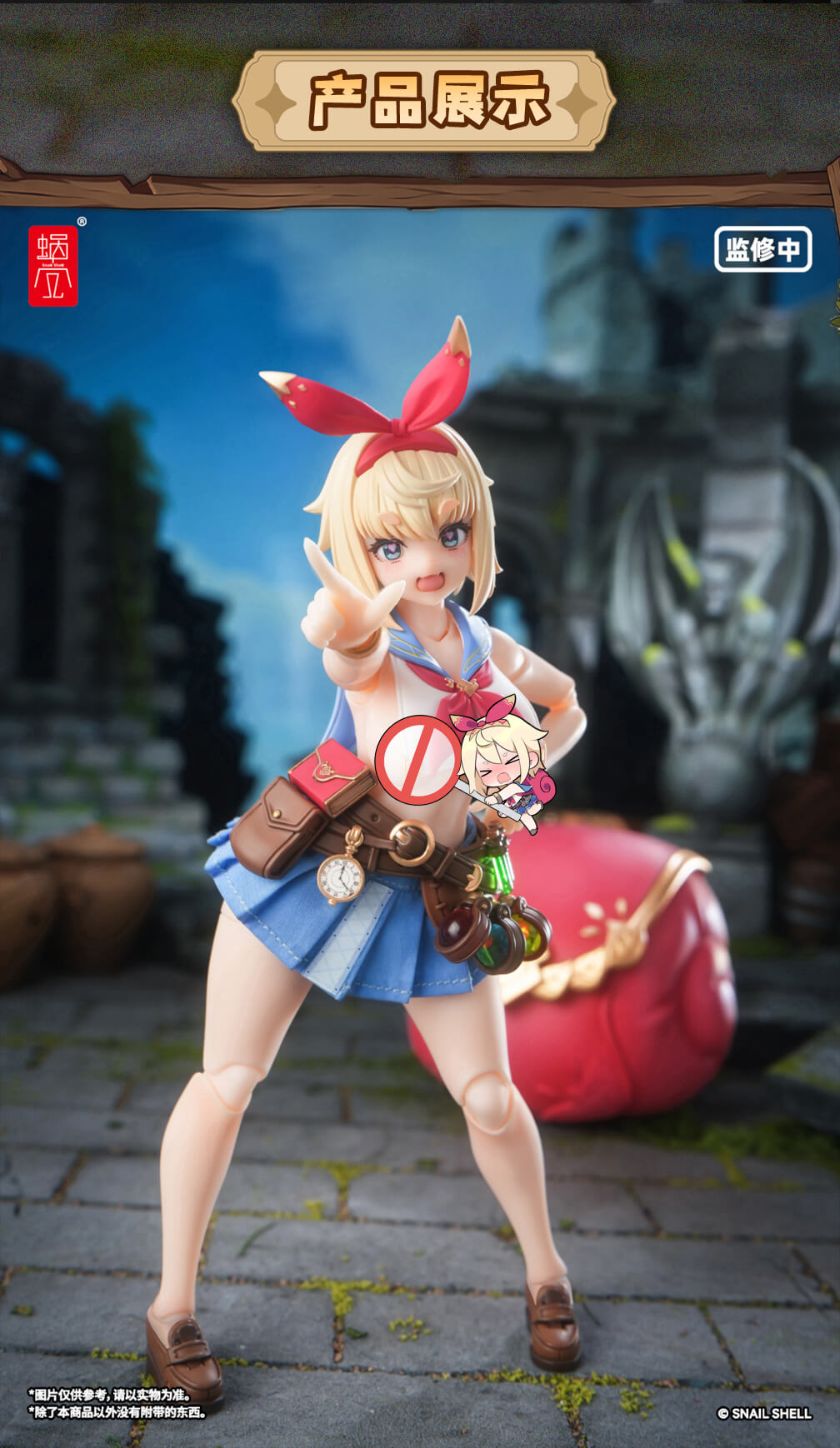 【Pre-Order】Snail's Shell: Another World Adventure RPGEX-06 Adventurer Snail 1/12 Scale Finished Figure Toy.