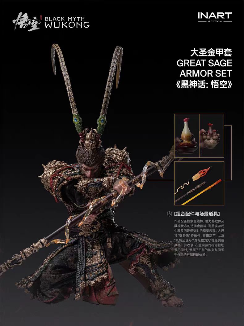 【Pre-Order】INART Action Black Myth: Wukong Great Sage Golden Armor Set 1/12 Scale Articulated Figure