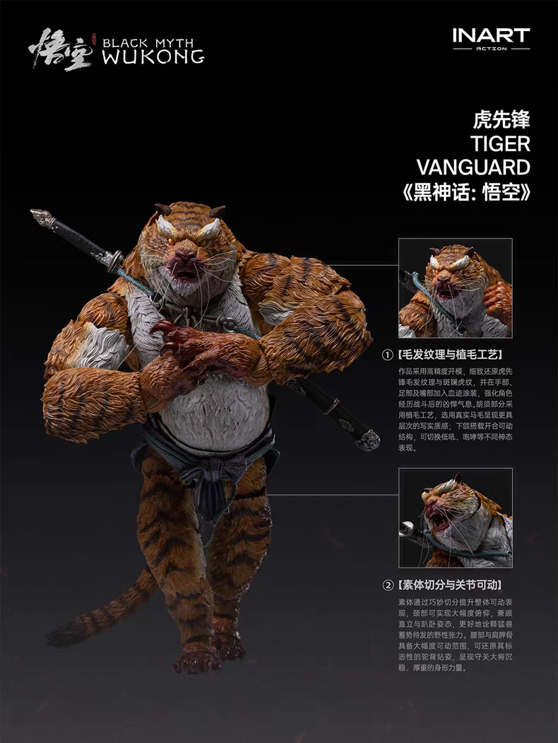 【Pre-Order】INART Action - Black Myth: Wukong Tiger Vanguard 112 Action Figure