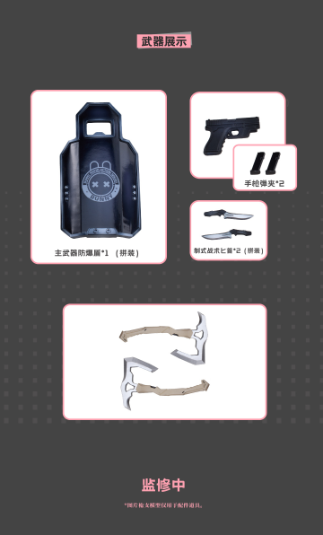 【 Pre-sale 】 "Rabbit Quick Response Team" - Shield-bearer Elena (Different Color【 Pre-sale 】 "Rabbit Quick Response Team" - Raider BELKA (Different Color Version,