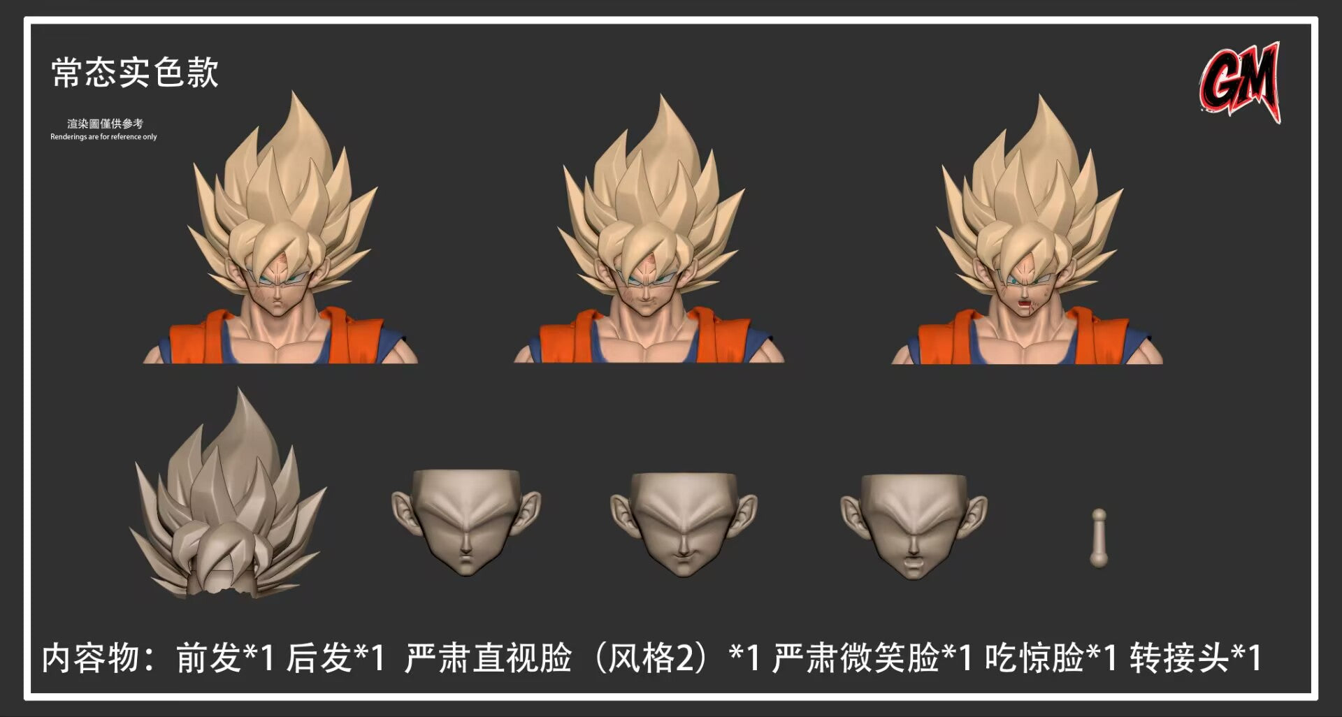 【Pre Order】 GM Super Racing Sun Wukong Accessory Pack Super Racing Solid Color Floating Hair/Straight Hair