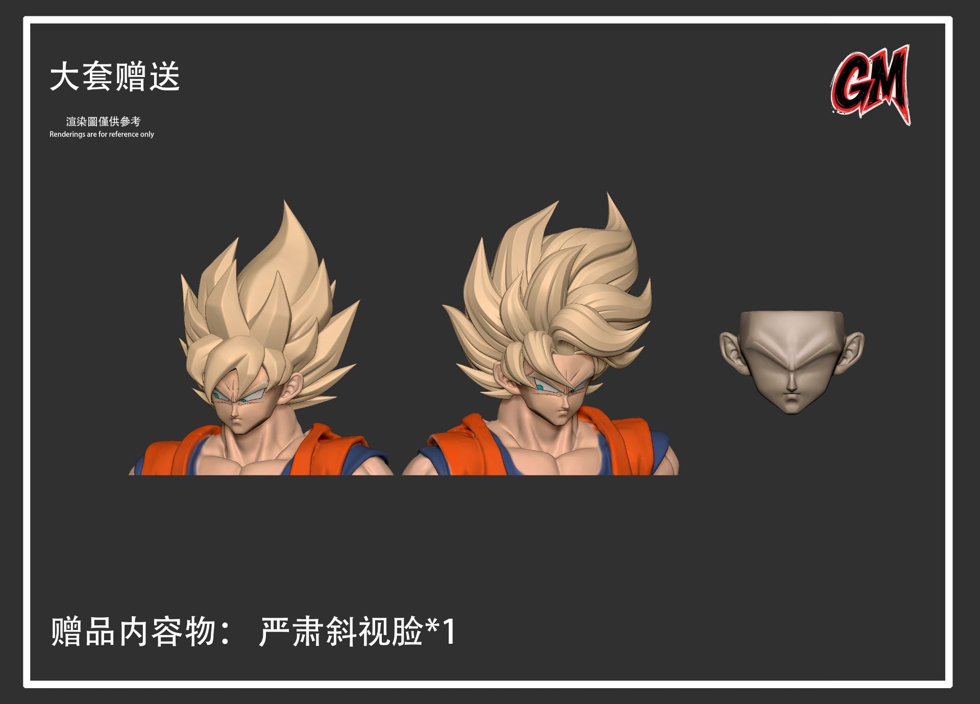 【Pre Order】 GM Super Racing Sun Wukong Accessory Pack Super Racing Solid Color Floating Hair/Straight Hair