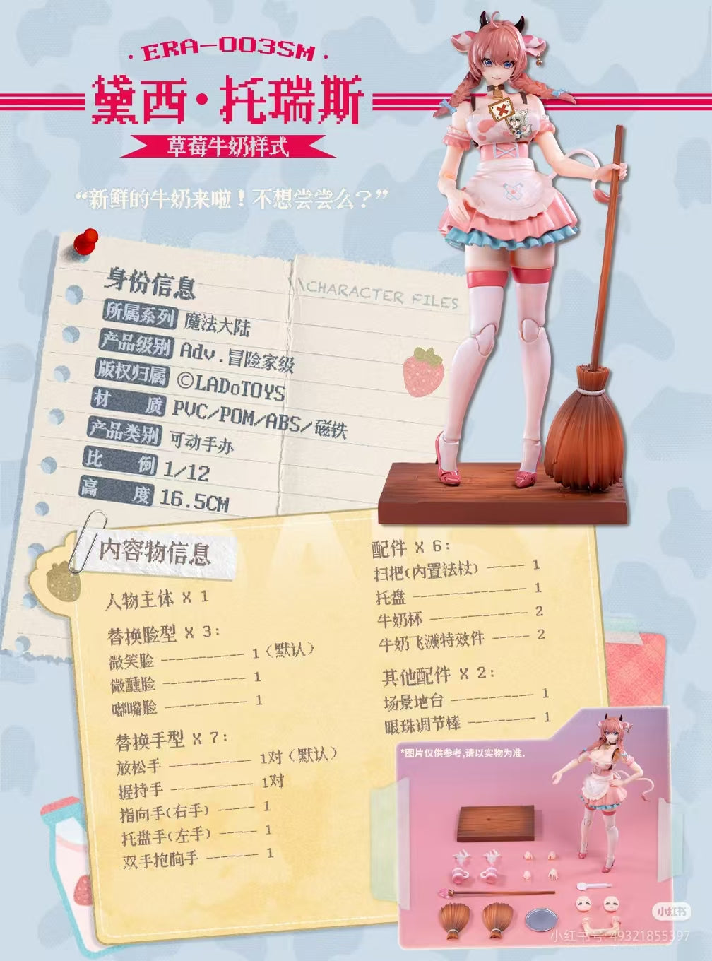 【Pre-Order】LADOTOYS Magic Continent – Daisy's New Outfit: Strawberry Milk Style