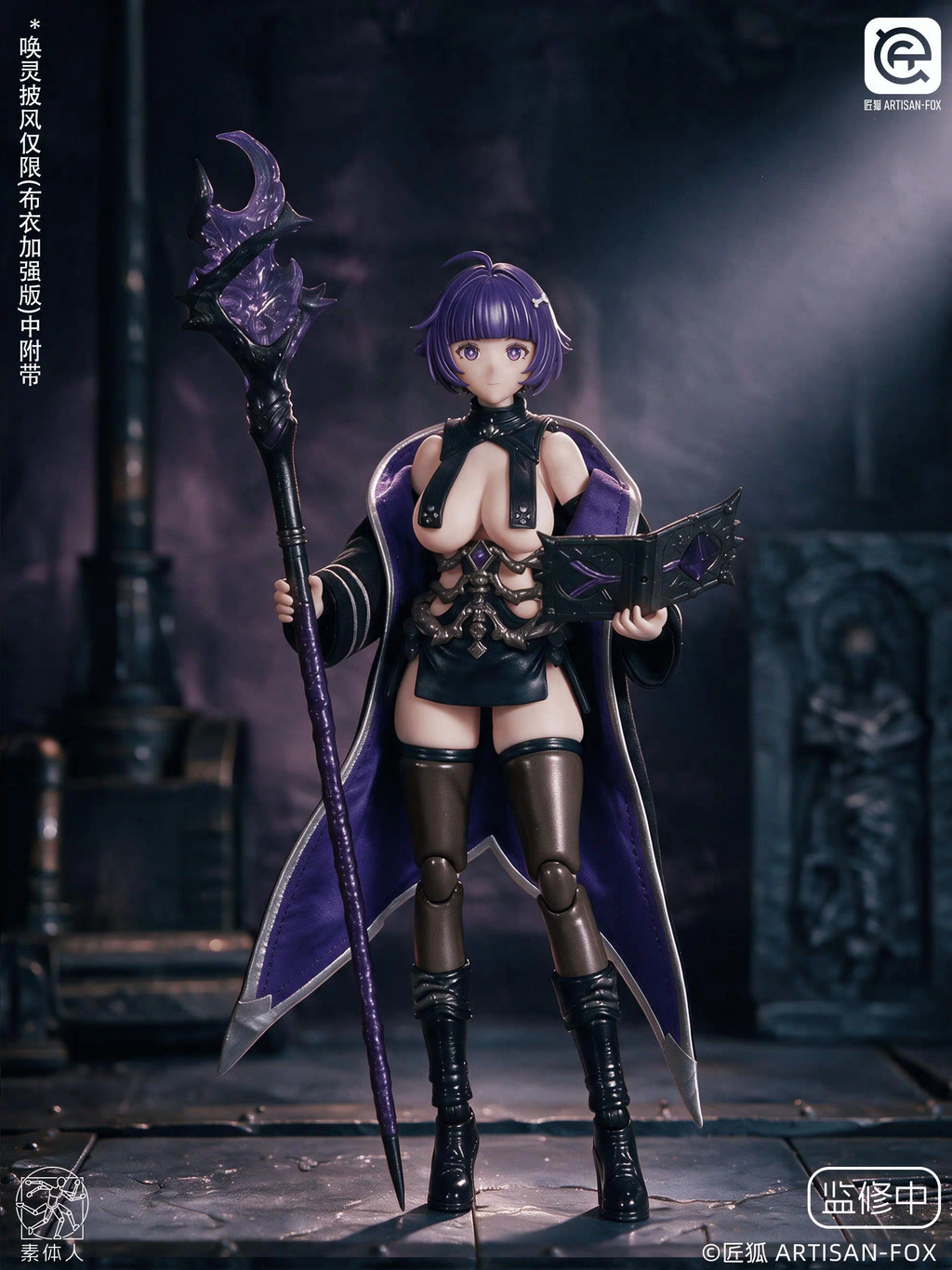 【Pre-Order】ARTISEN-FOX *Chronicles of Char* – Spirit Summoner Lufi (LUFI) 1/12 Scale Articulated Figure