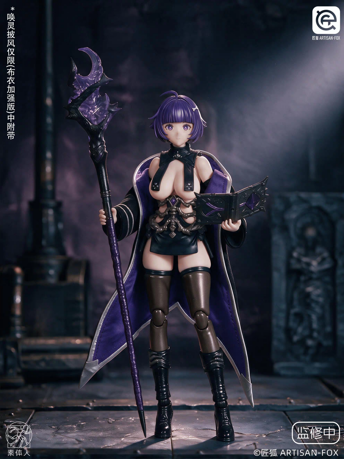 【Pre-Order】ARTISEN-FOX *Chronicles of Char* – Spirit Summoner Lufi (LUFI) 1/12 Scale Articulated Figure