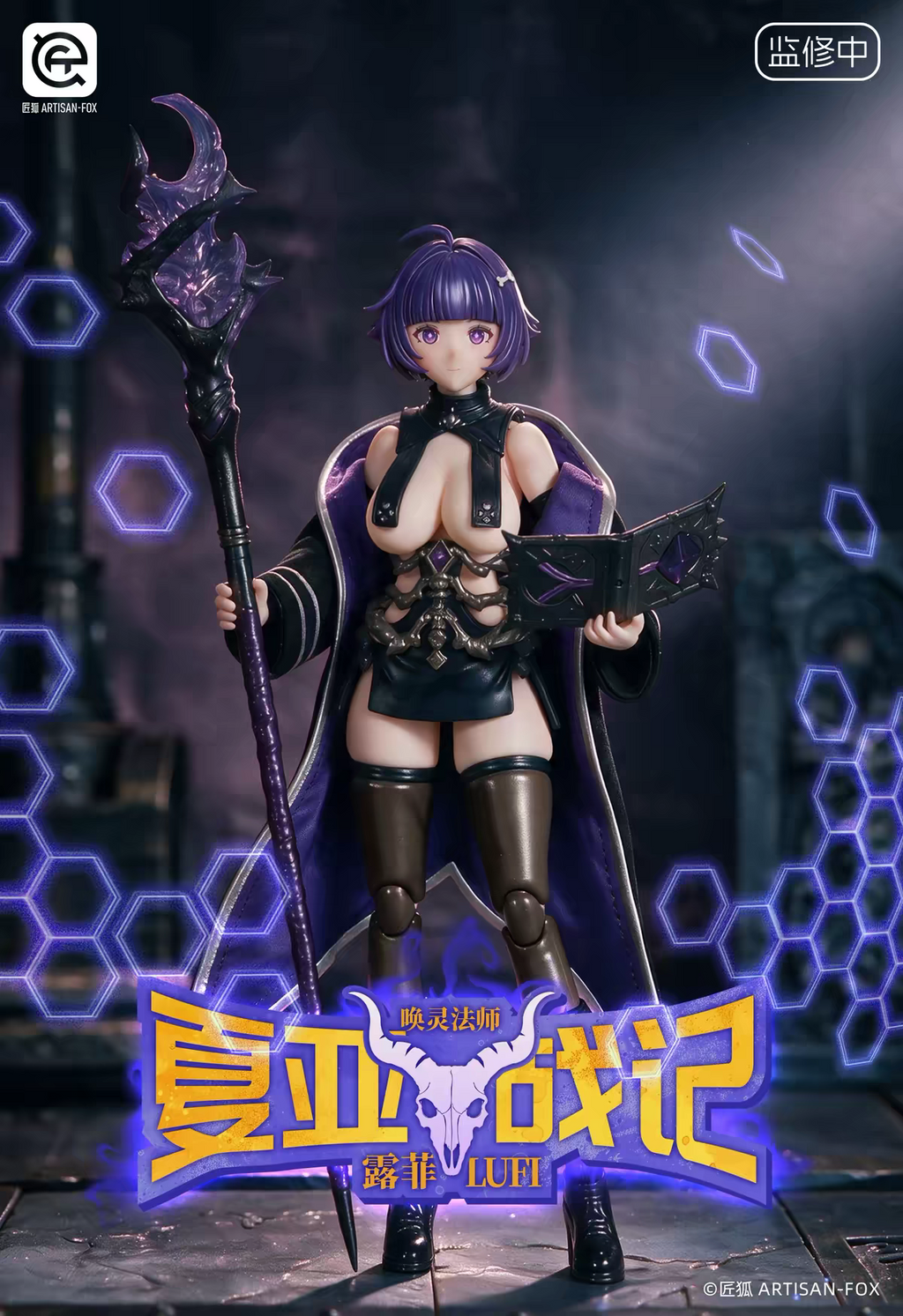 【Pre-Order】ARTISEN-FOX *Chronicles of Char* – Spirit Summoner Lufi (LUFI) 1/12 Scale Articulated Figure