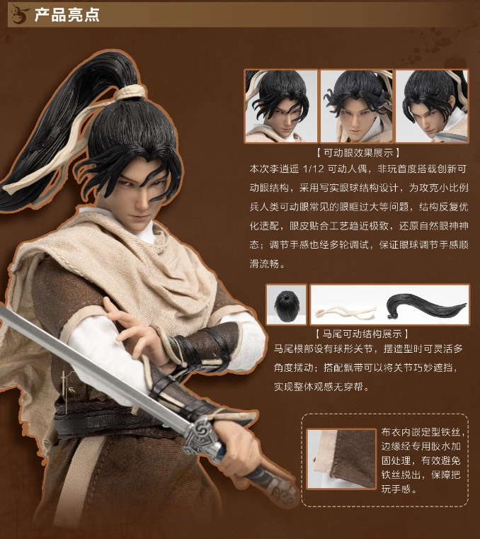 【Pre-Order】NOTTAA-XTREME Chinese Paladin Li Xiaoyao 1/12 Scale Articulated Figure DLC