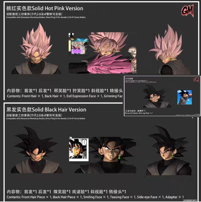 [Pre-order] GM Studio Black Goku Head Sculpt Accessory Pack, Compatible with Bandai 2.0 VF Black Goku Dimension Workshop