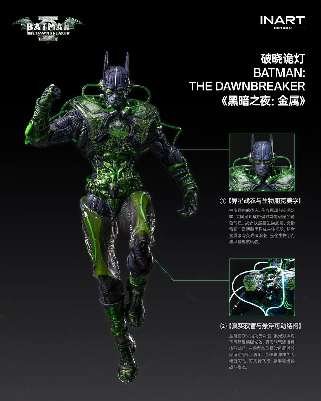 [Pre-order] INART Action - "Dark Night: Metal" - Dawn Lantern Articulated Figure