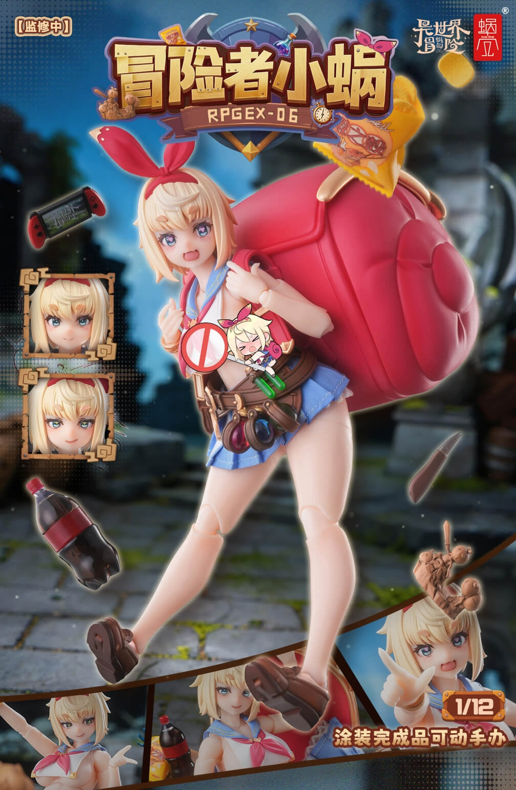 【Pre-Order】Snail's Shell: Another World Adventure RPGEX-06 Adventurer Snail 1/12 Scale Finished Figure Toy.