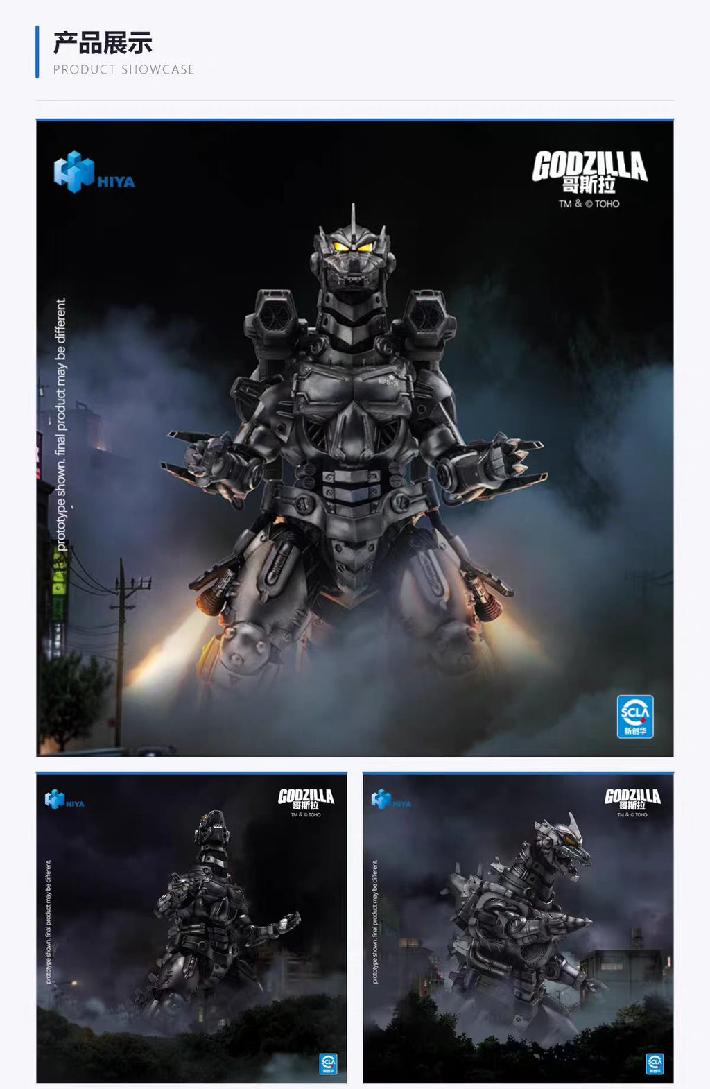 【Pre-Order】HIYA 19.5CM Godzilla Tokyo Emergency SOS - Articulated Mechagodzilla