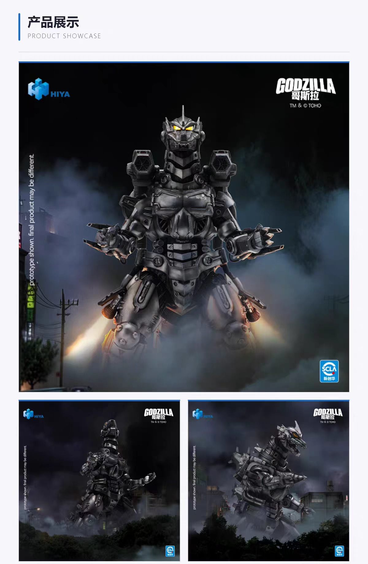 【Pre-Order】HIYA 19.5CM Godzilla Tokyo Emergency SOS - Articulated Mechagodzilla