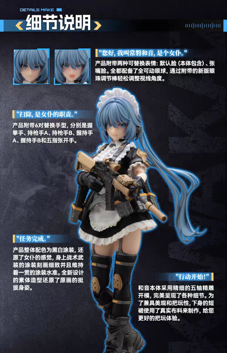 【 Instock items 】 Snail Shell RA-02 Tactical Maid - Joban and Sound 1/12 Painted Finished Product Mobile Handpiece