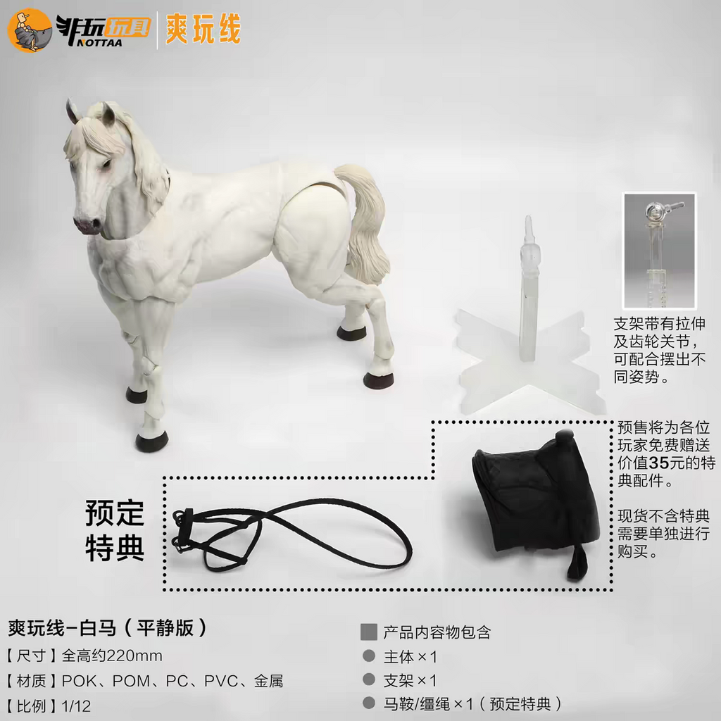 [In Stock] NOTTAA-XTREME Fun Play Line 1/12 Scale Articulated Horse Model