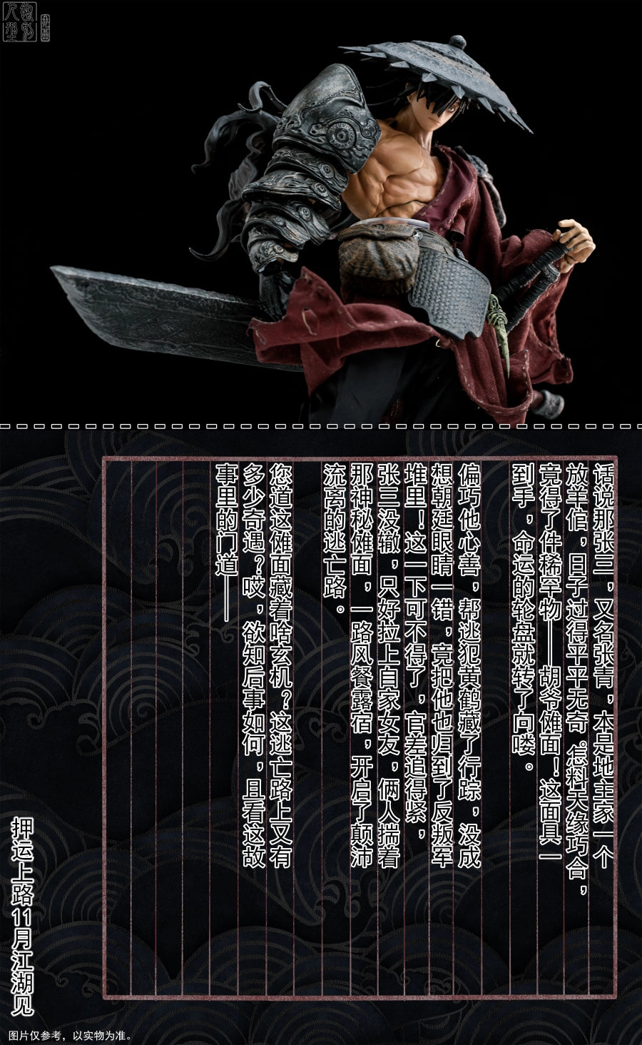【Pre-Order】Etching Toys(Poison Shrine)&nbsp;ZhangQing 1/12 moving human figure