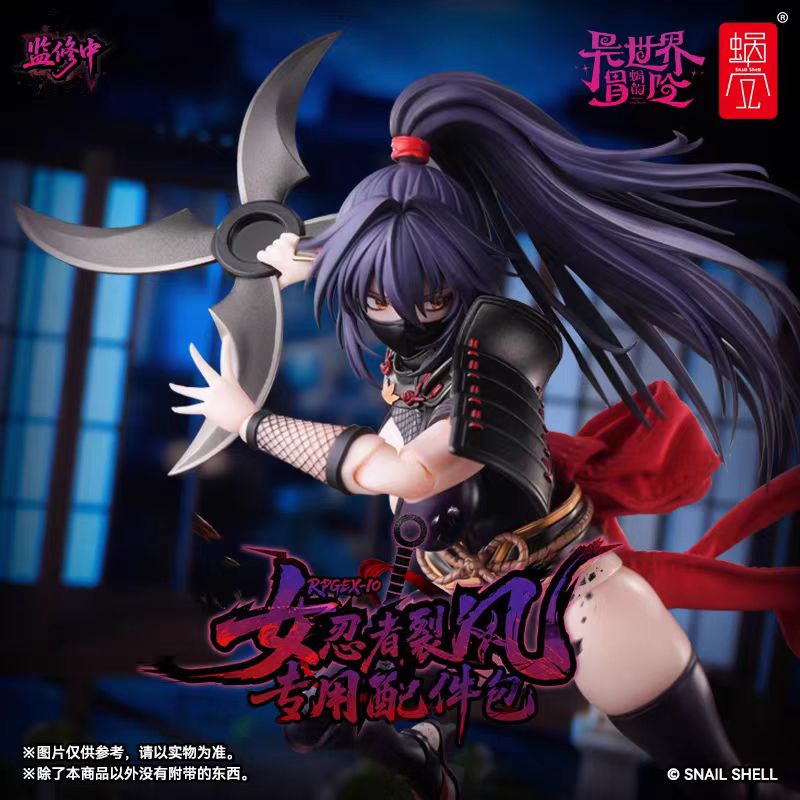 【Pre-Order】Snail's Shell: Snail's Otherworldly Adventure RPGEX-10 Female Ninja Rift 1/12 Scale Articulated Figure, Accessory Pack