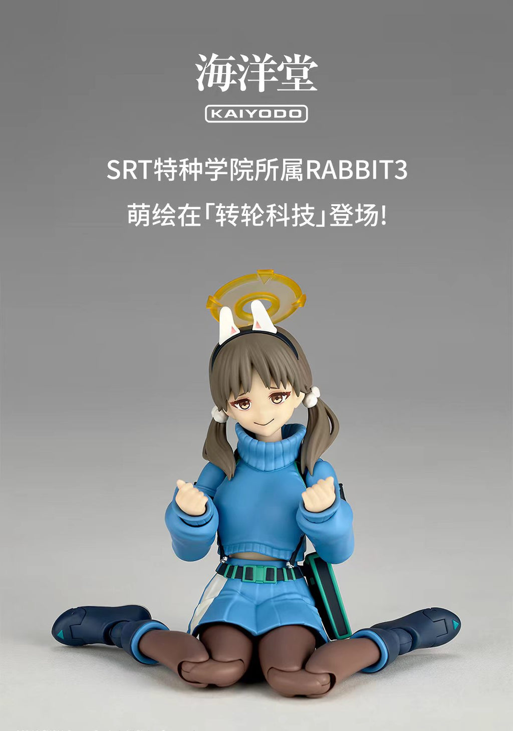 【Pre-Order】 Kaiyodo Revoltech Blue Archive: Moe (Art) – Posable Figure