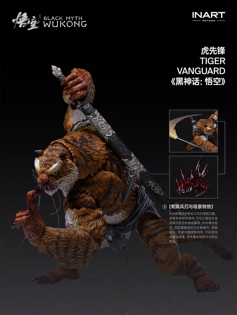 【Pre-Order】INART Action - Black Myth: Wukong Tiger Vanguard 112 Action Figure