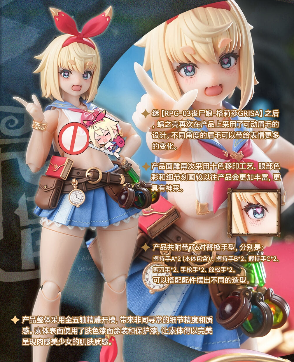 【Pre-Order】Snail's Shell: Another World Adventure RPGEX-06 Adventurer Snail 1/12 Scale Finished Figure Toy.