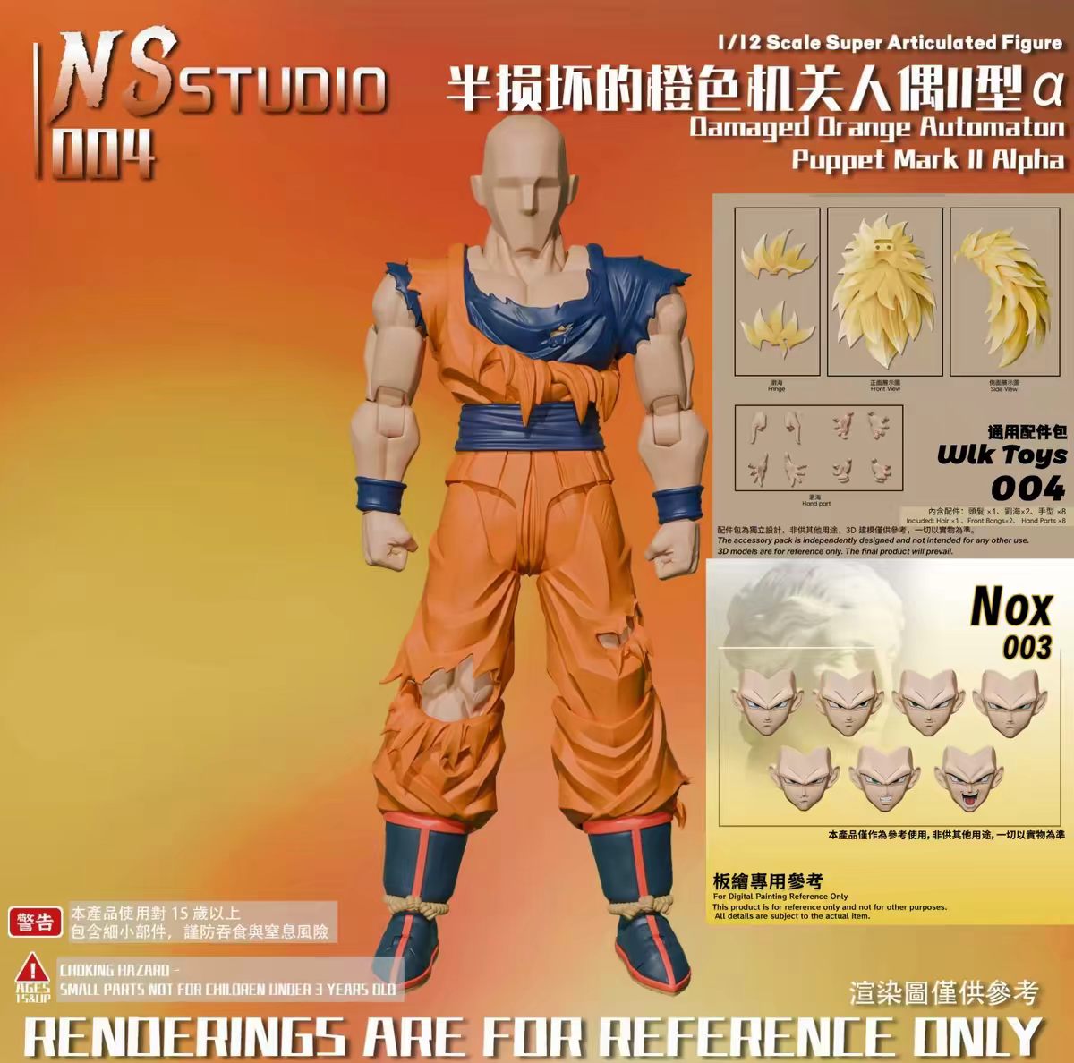 【Pre-Order】NS Studio Half-Damaged Orange Mechanical Doll Type II α/β" Super Saiyan 3 Goku Half-Damaged Goku