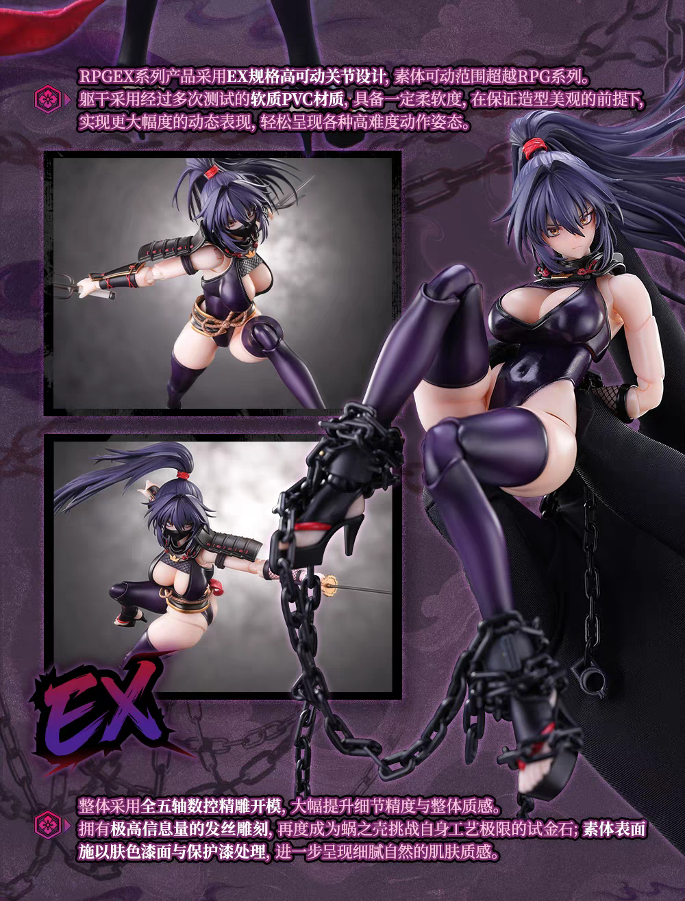 【Pre-Order】Snail's Shell: Snail's Otherworldly Adventure RPGEX-10 Female Ninja Rift 1/12 Scale Articulated Figure, Accessory Pack