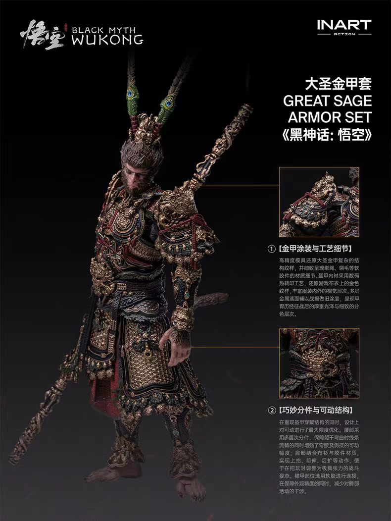 【Pre-Order】INART Action Black Myth: Wukong Great Sage Golden Armor Set 1/12 Scale Articulated Figure
