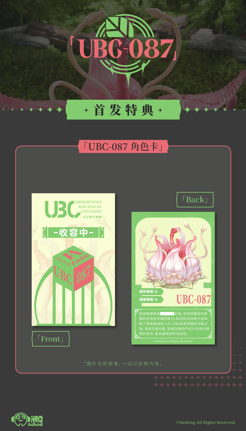 【Pre-Order】] Sushing "UBC-087" Plant-themed Display Stand