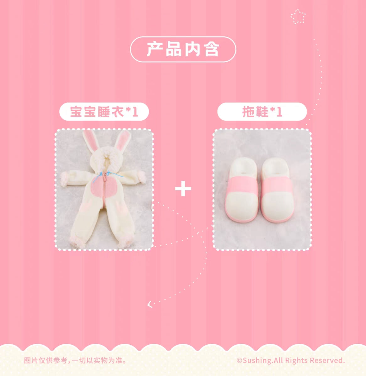 【Pre-order】Sushing Baby Pajamas, Slippers, Female Soldier Costume Accessory Pack (without figure)&nbsp;