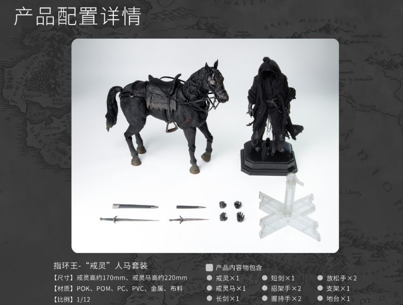 [Pre-Order] NOTTAA XTREME *The Lord of the Rings* – Nazgûl Set (1/12 Scale Articulated Figure with Fabric Clothing)