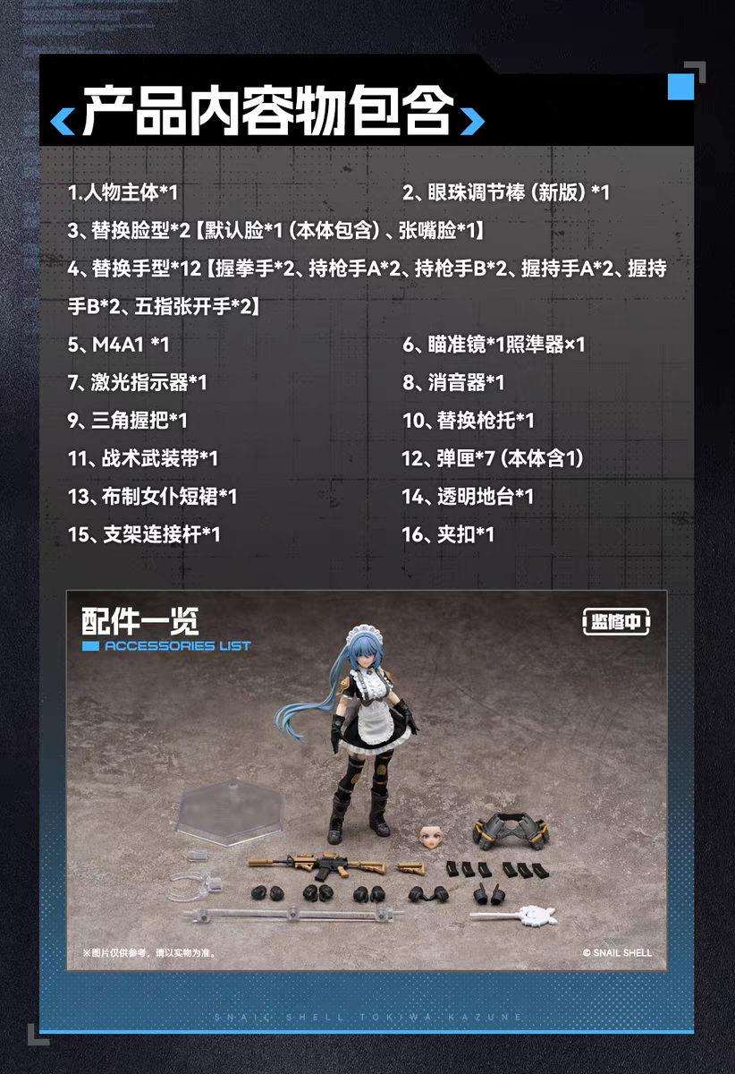 【 Instock items 】 Snail Shell RA-02 Tactical Maid - Joban and Sound 1/12 Painted Finished Product Mobile Handpiece