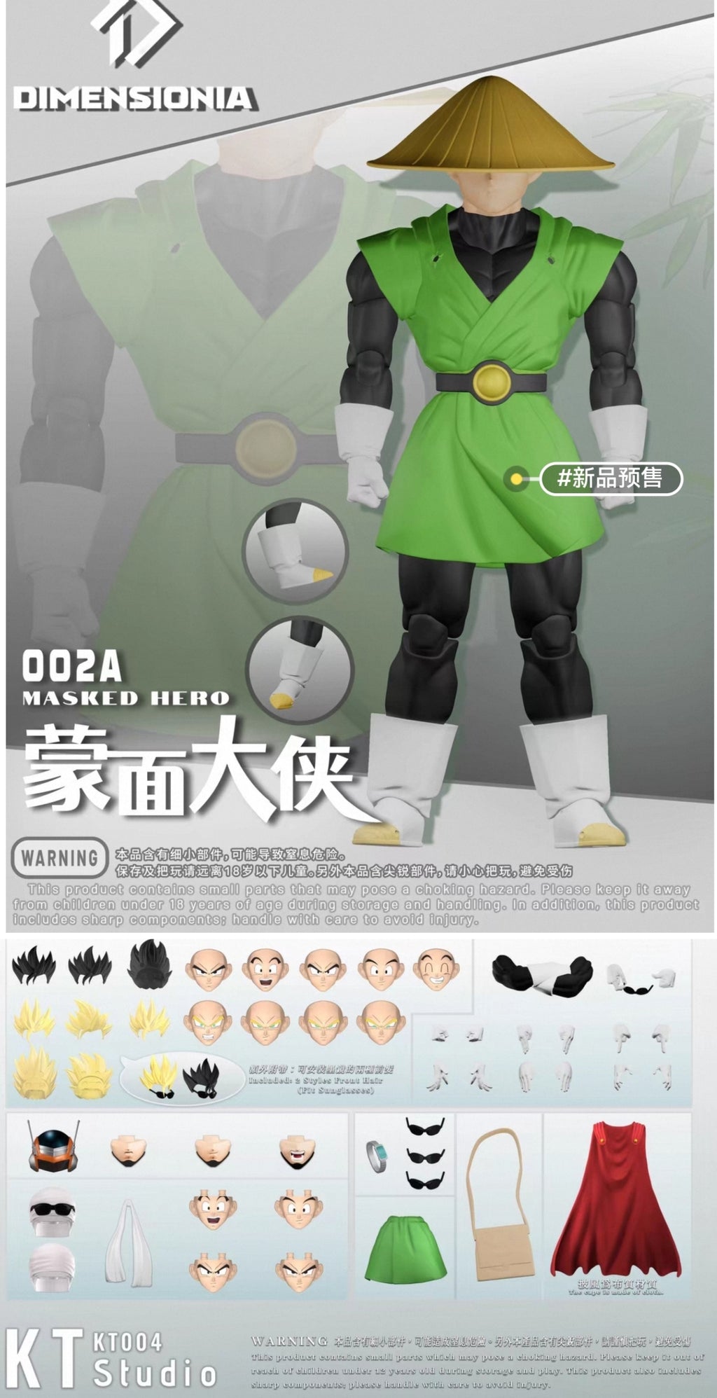 【Pre-Order】DIMENSIONIA Second Release: "Masked Hero"